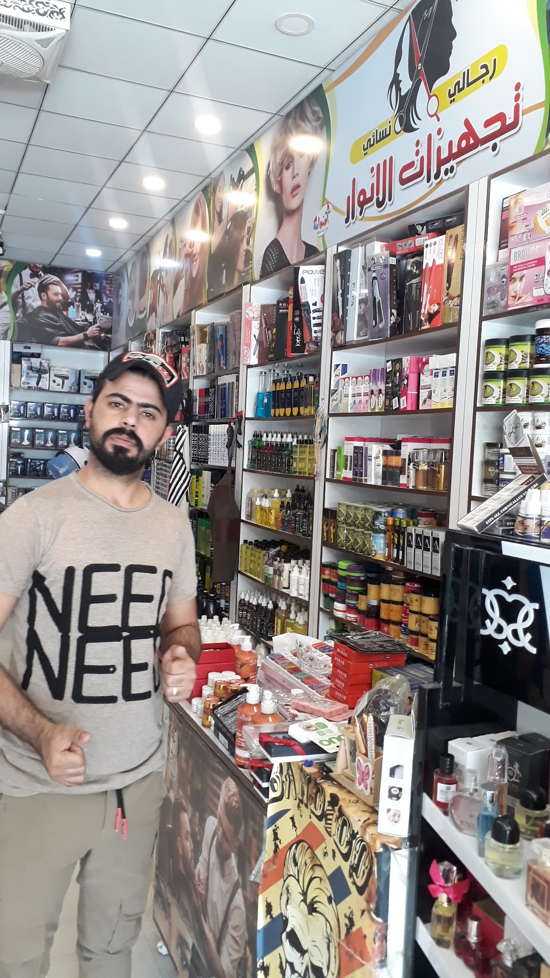 Al-Anwar Equipment and Cosmetics
