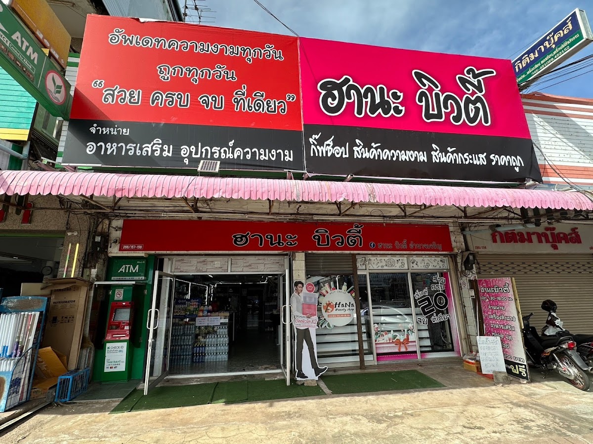 Hana Beauty Amnat Charoen