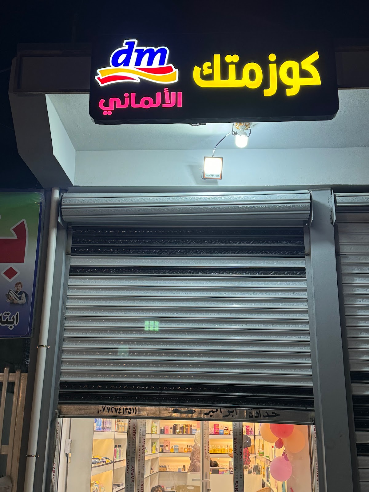 Cosmetic DM Al-Almani