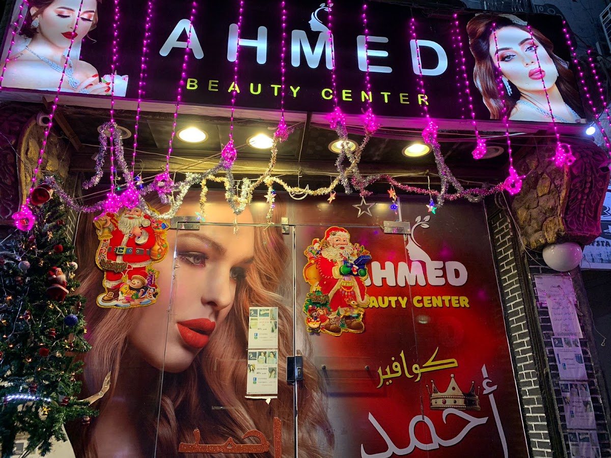 Beauty Center Ahmed Swaby (New Branch)