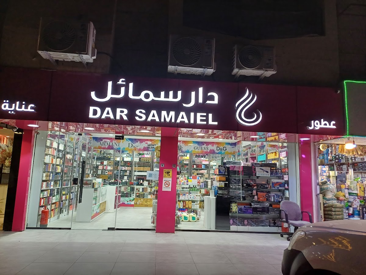 Dar Samaiel for Perfumes