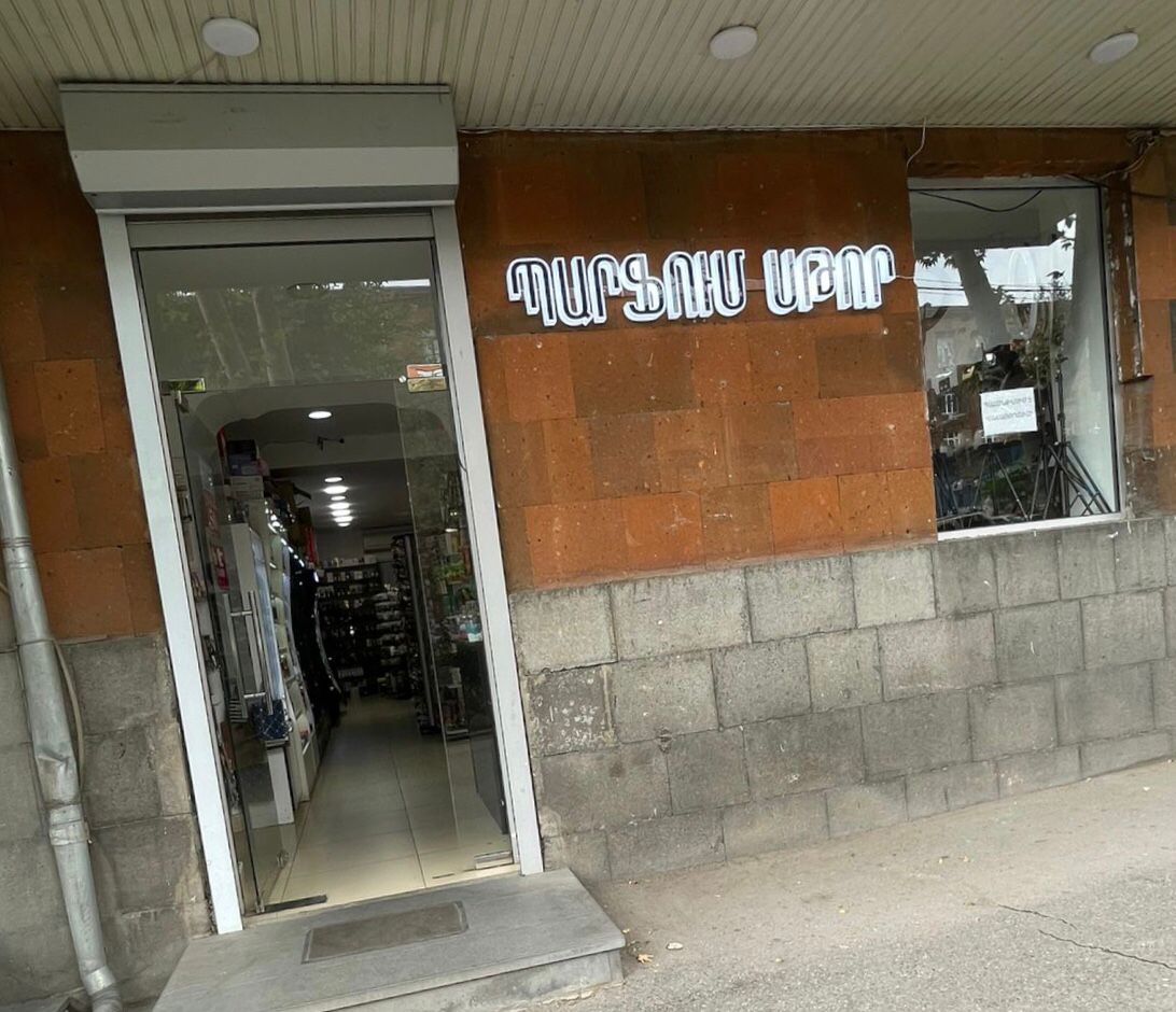 Perfum Store