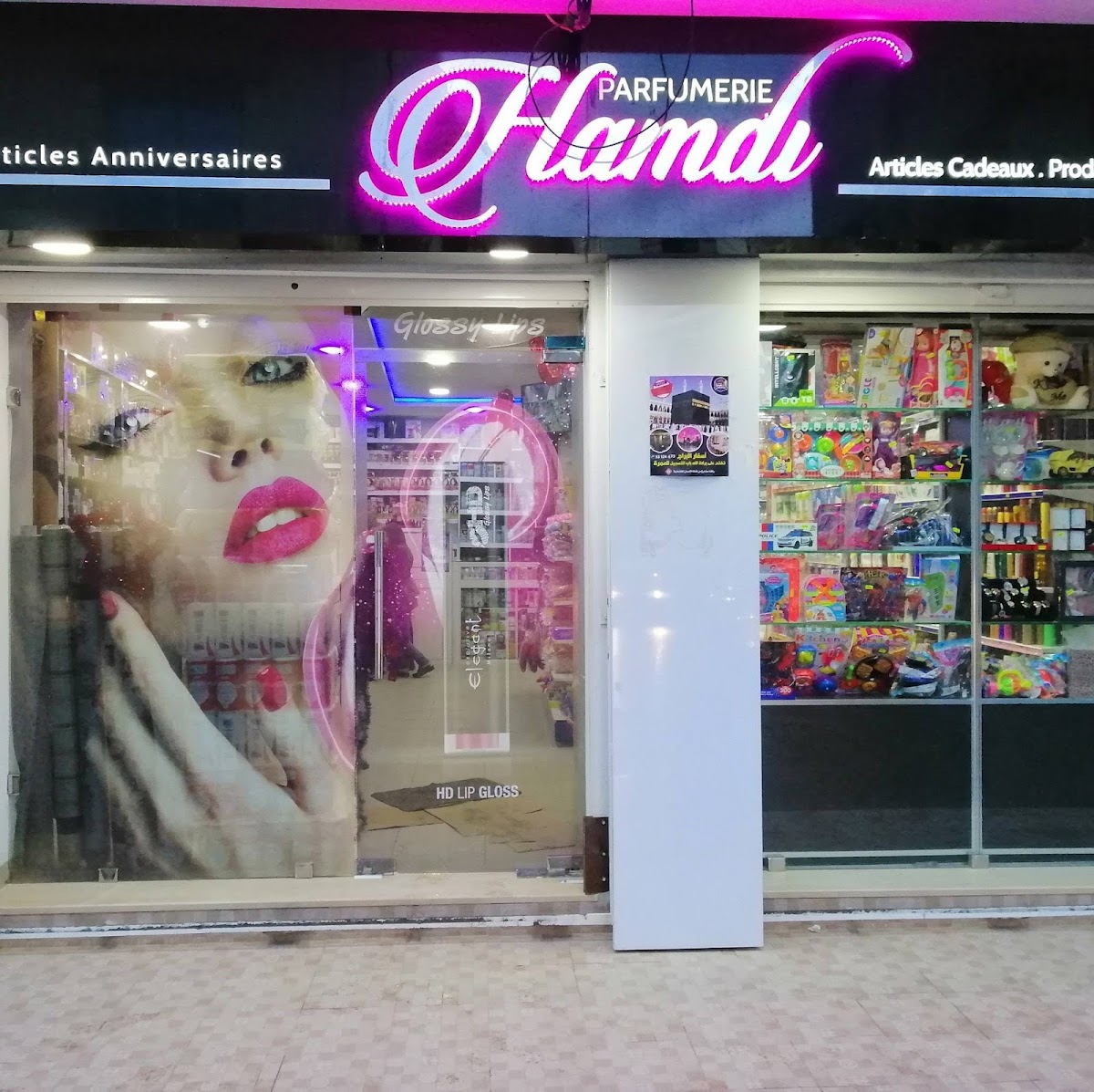 Parfumerie Hamdi