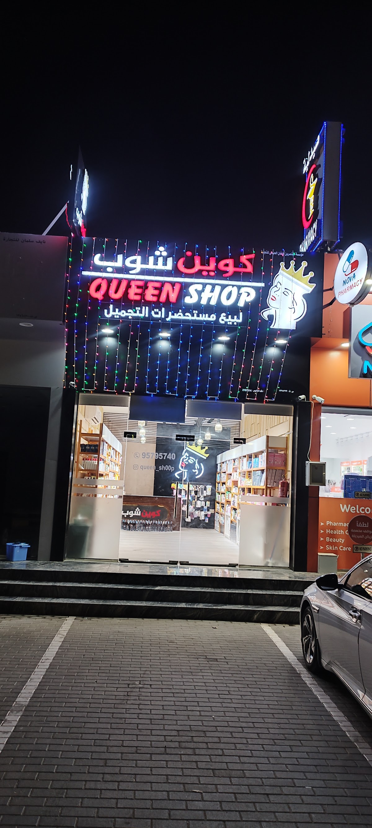 Queen Shop Sohar
