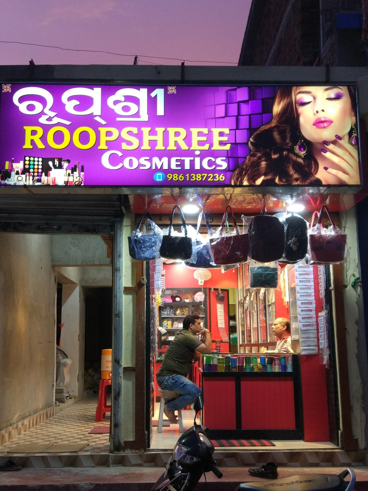 Roopshree cosmetics