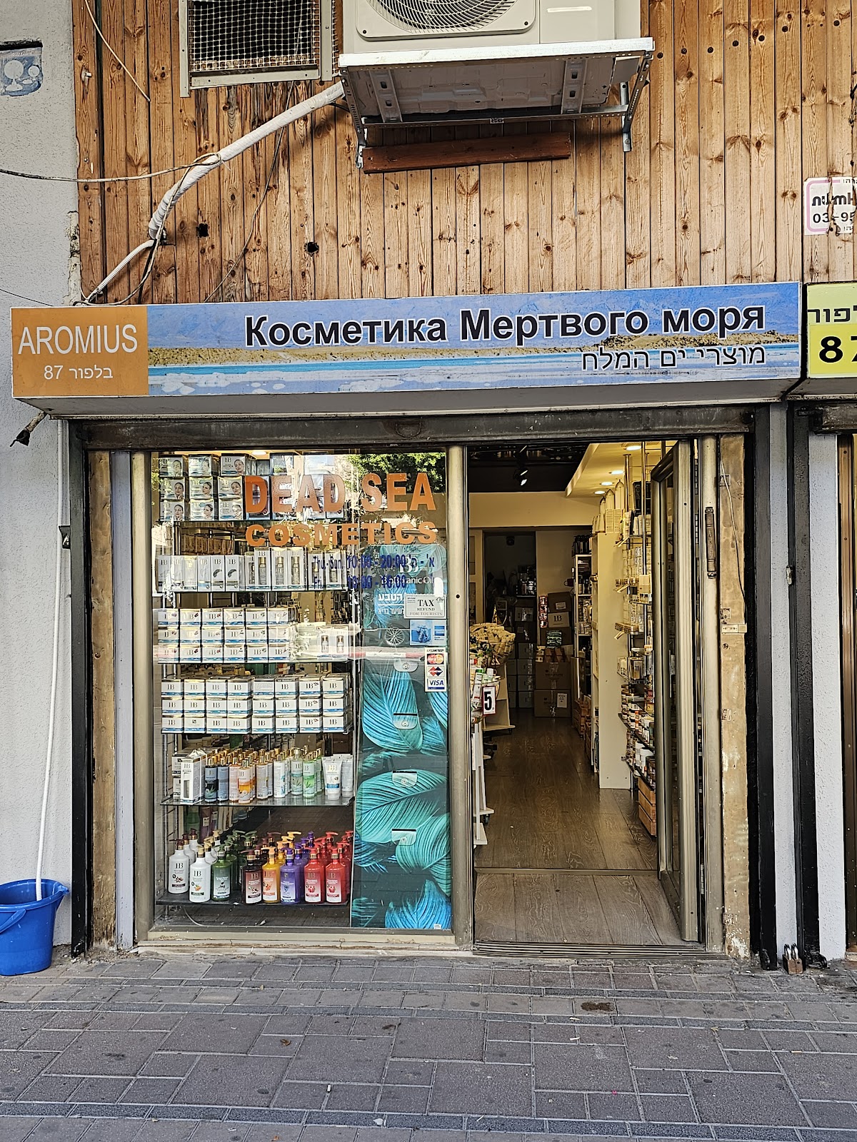 Dead Sea Cosmetics - Kosmetika Mertvogo Morya (Aromius)