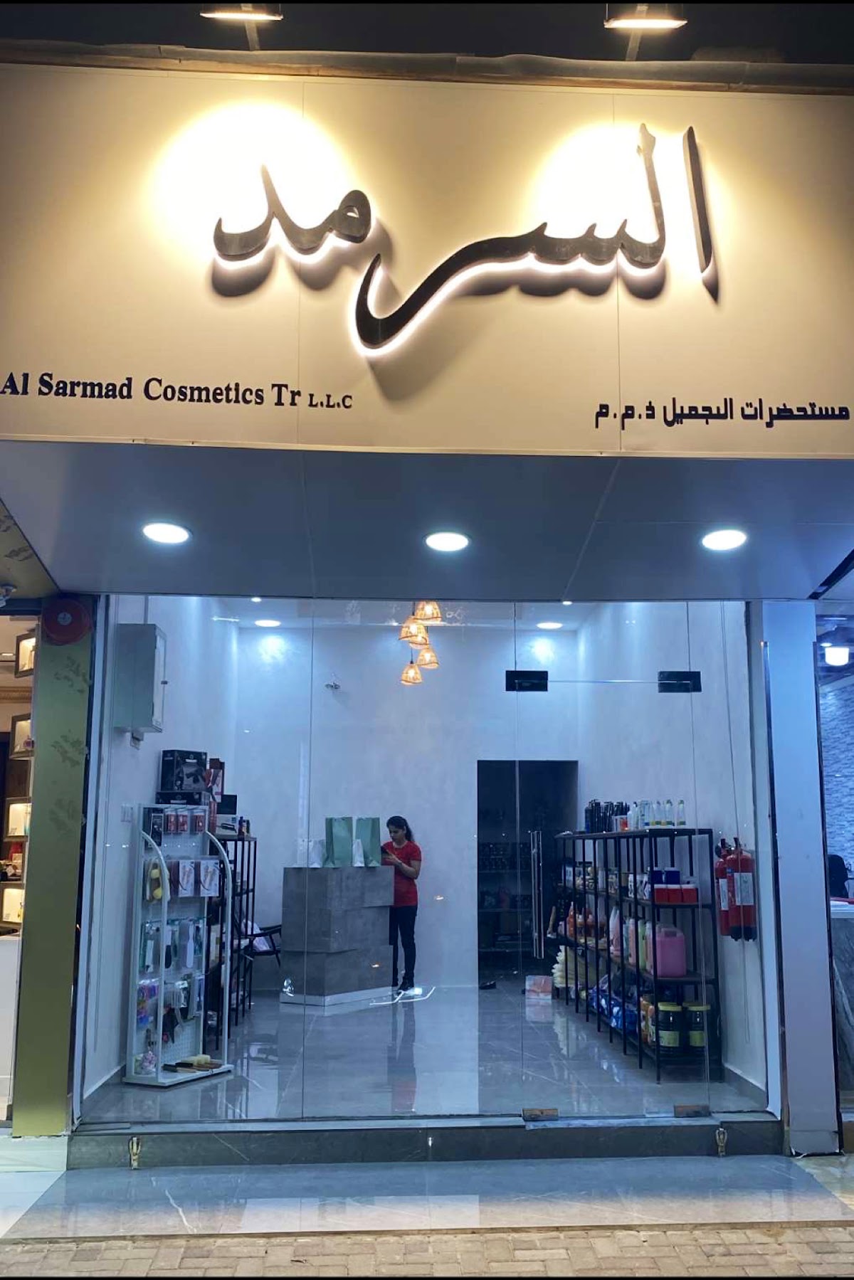Al Sarmad Cosmetics Trading
