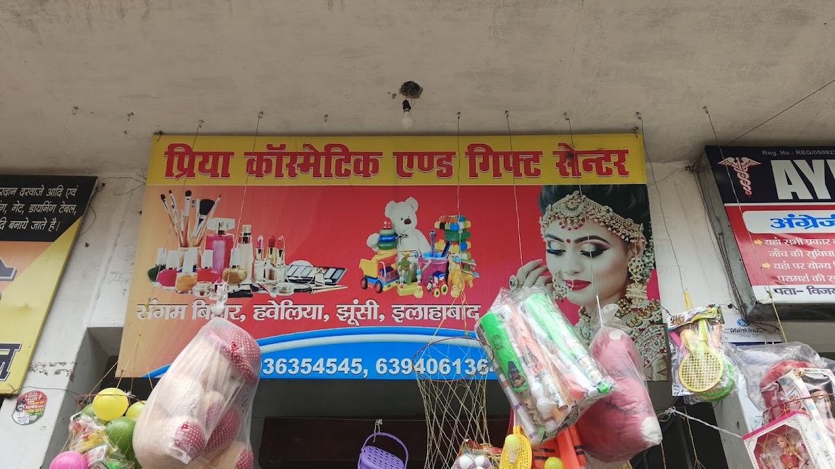 PRIYA COSMETIC AND GIFT CENTER