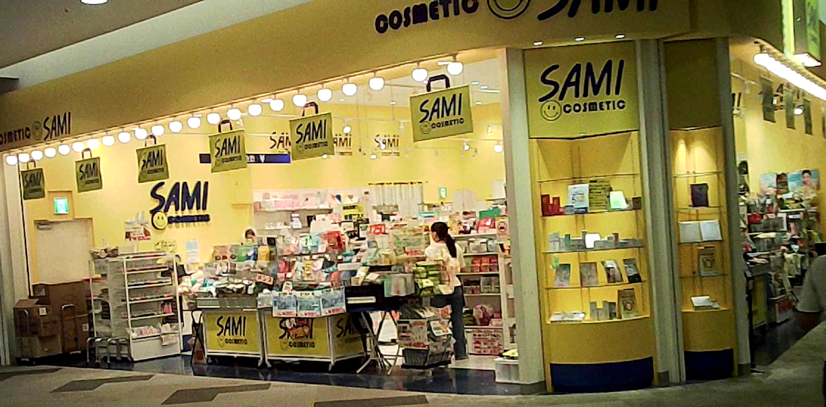 Cosmetic SAMI