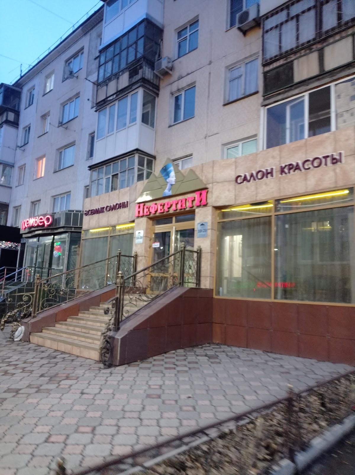Salon Krasoty Nefertiti