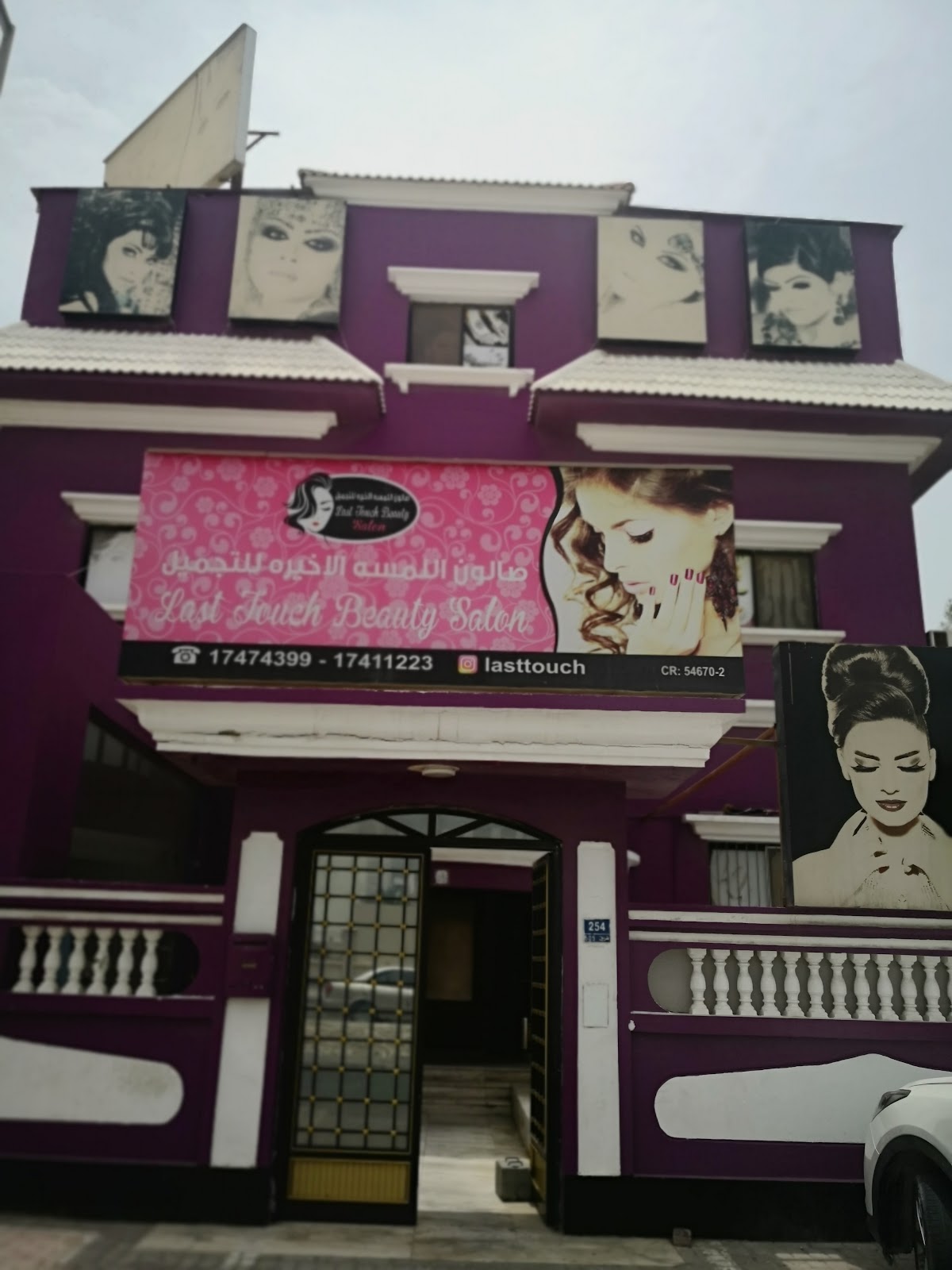 Last Touch Salon