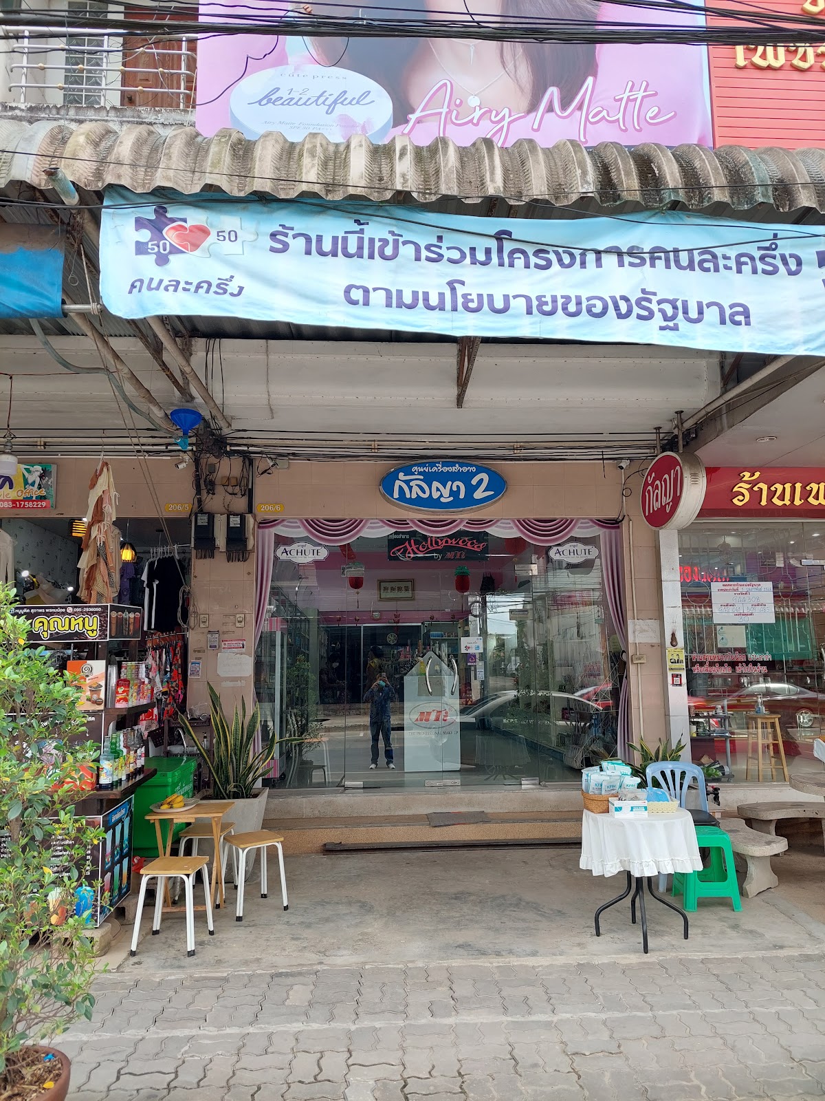 Kalaya Beauty & Spa