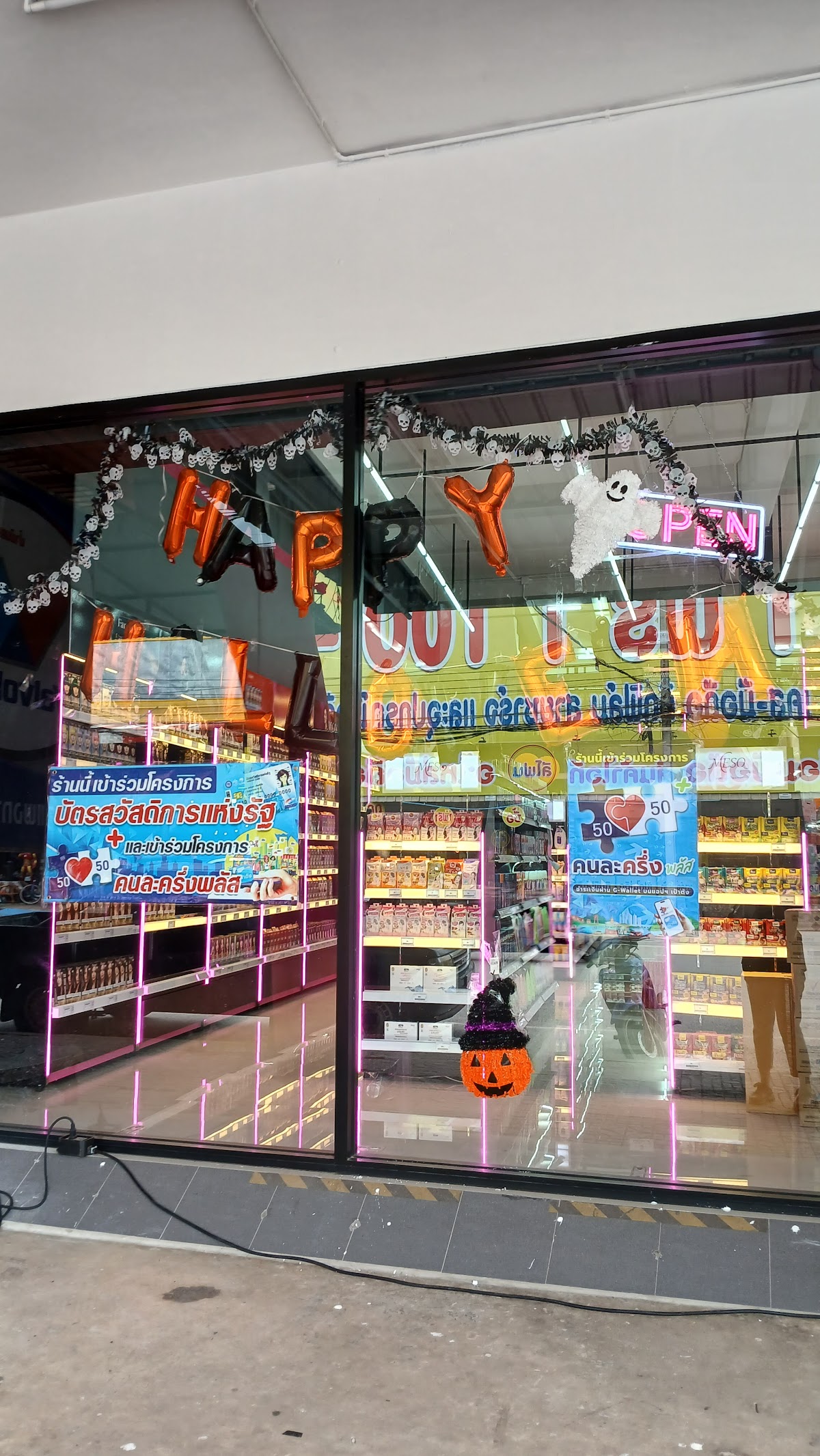 Meso Cosmetic Branch 2