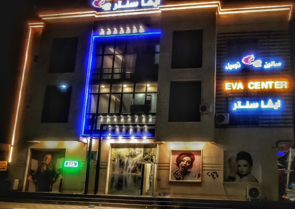 Eva Center