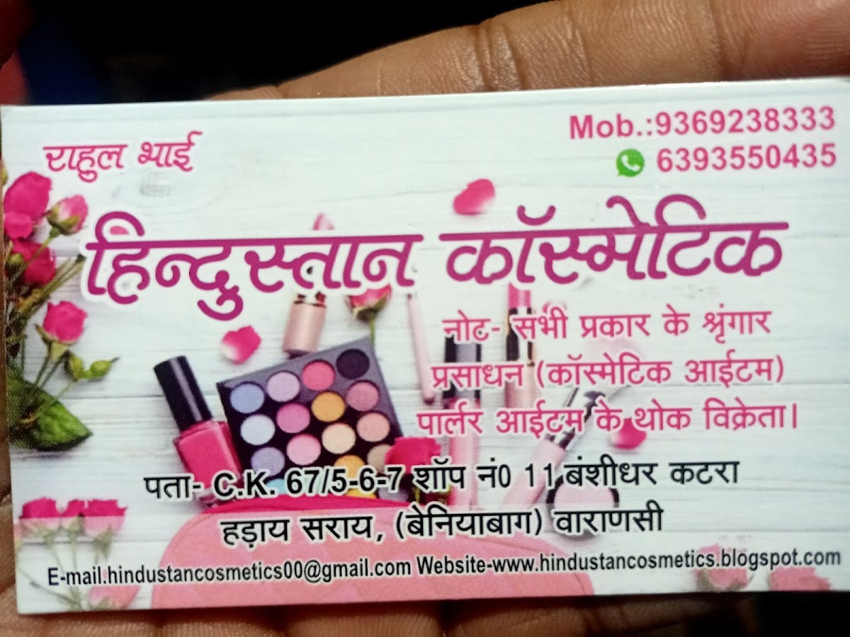 Hindustan Cosmetics