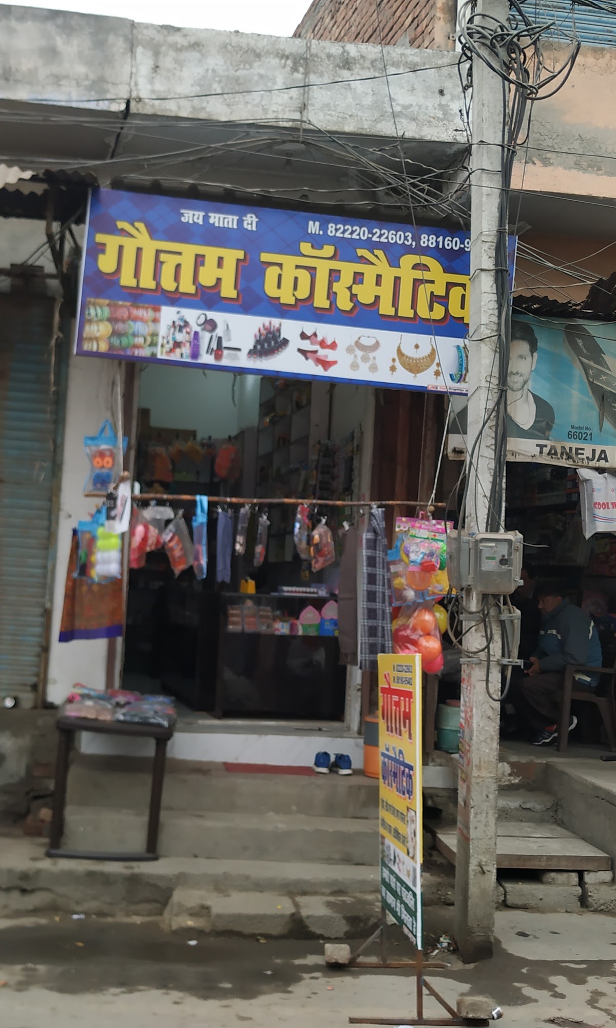 Gautam Cosmetic