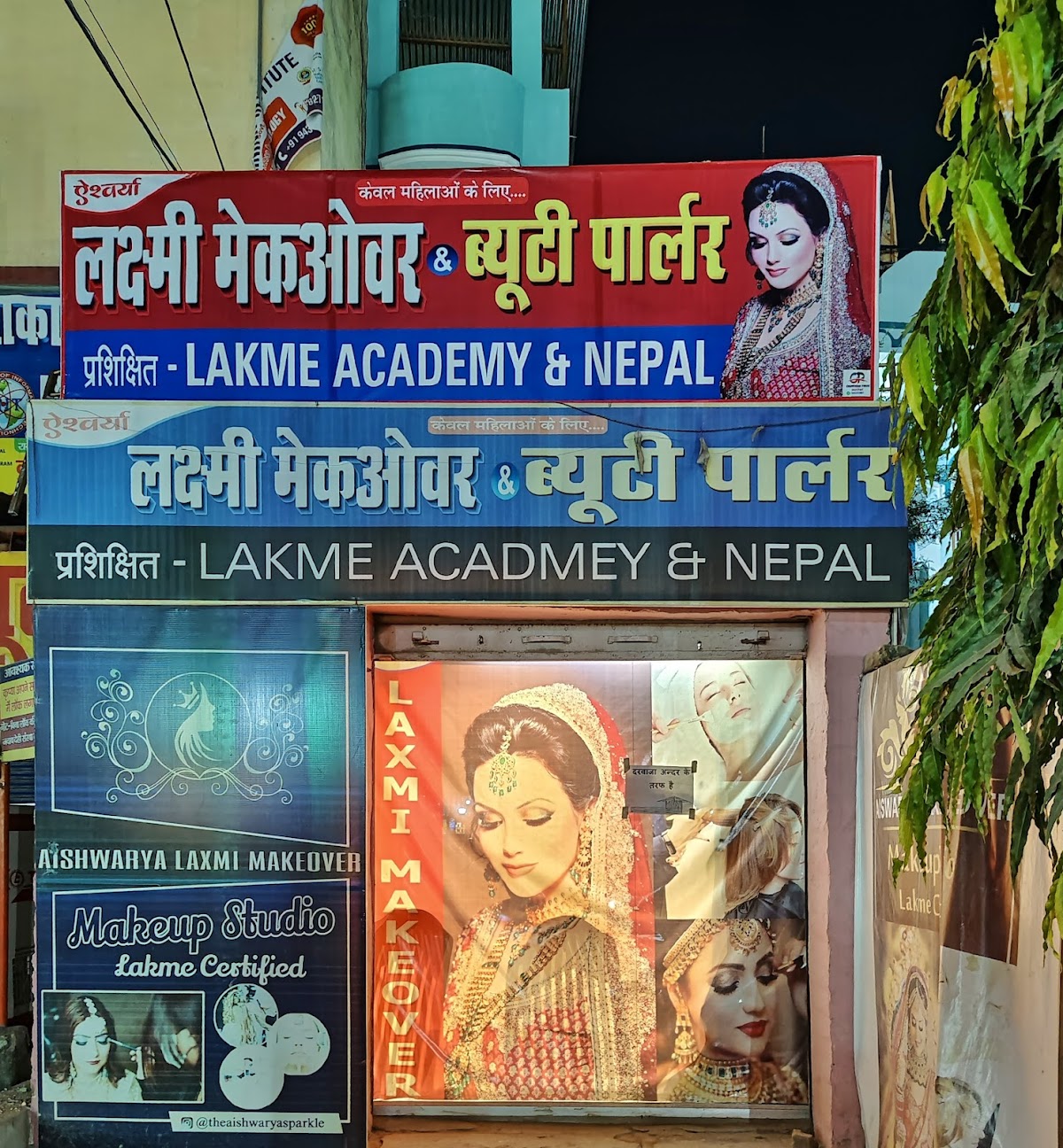 Aishwarya Laxmi Beauty Parlour