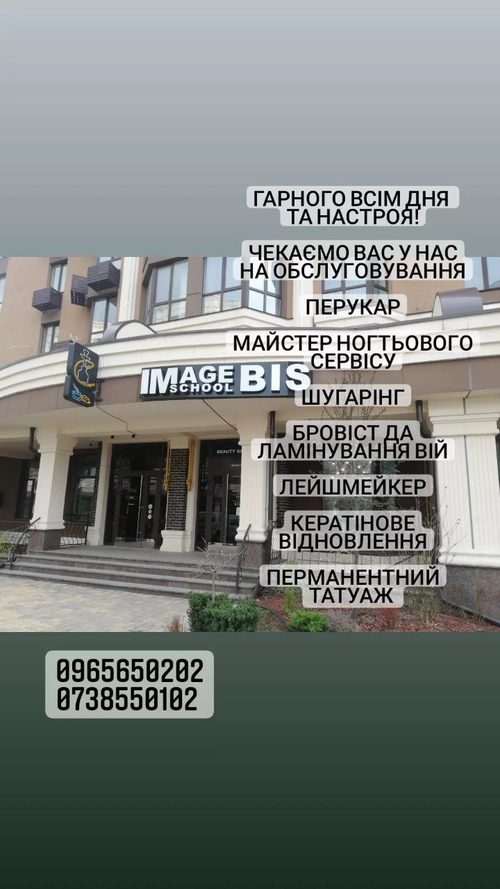 Image School B.I.S.