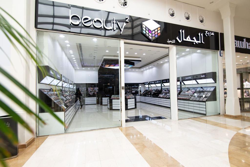 Beauty Square
