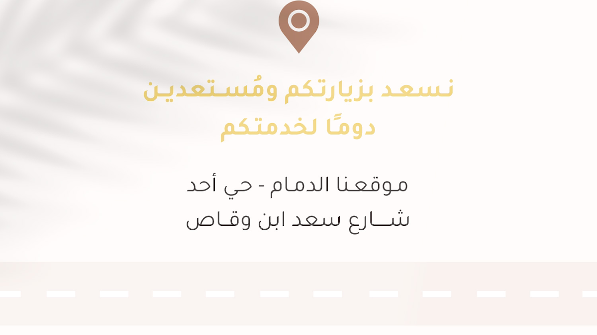 Hiam Al-Awwal Beauty Salon