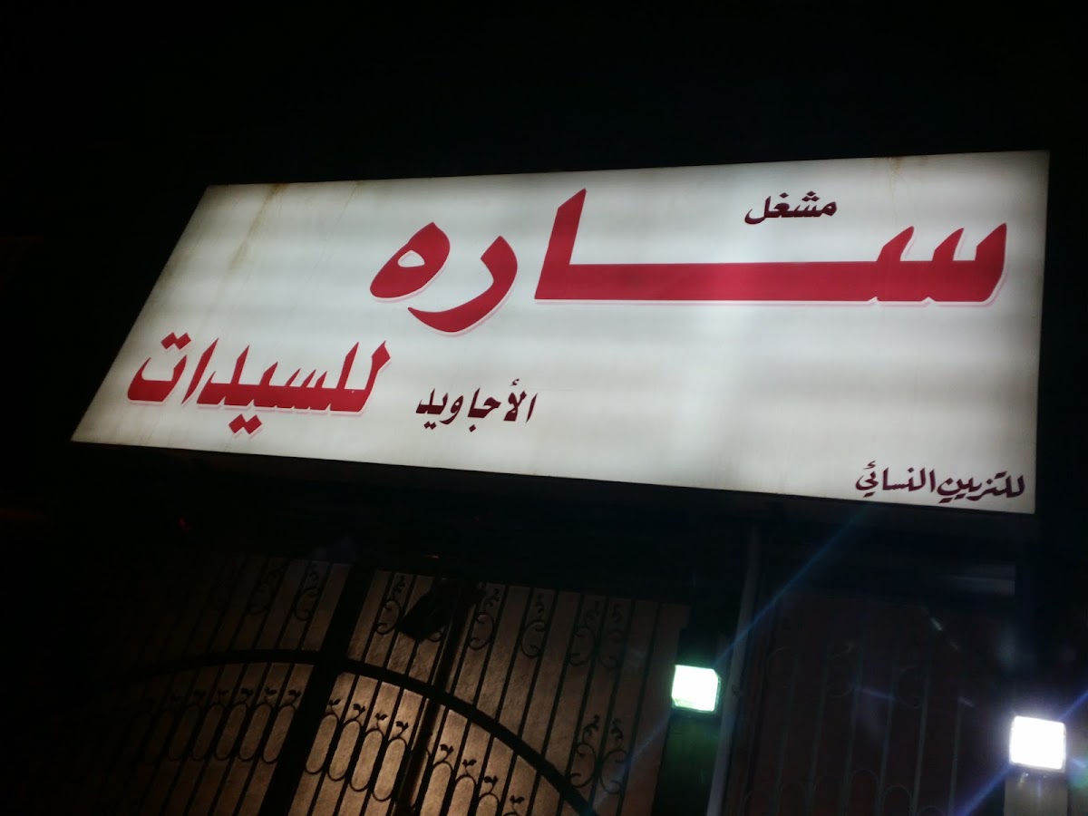 Sarah Salon for Women