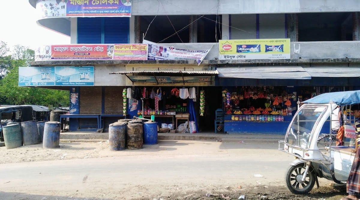 Ahmad Cosmetics And Variety Store