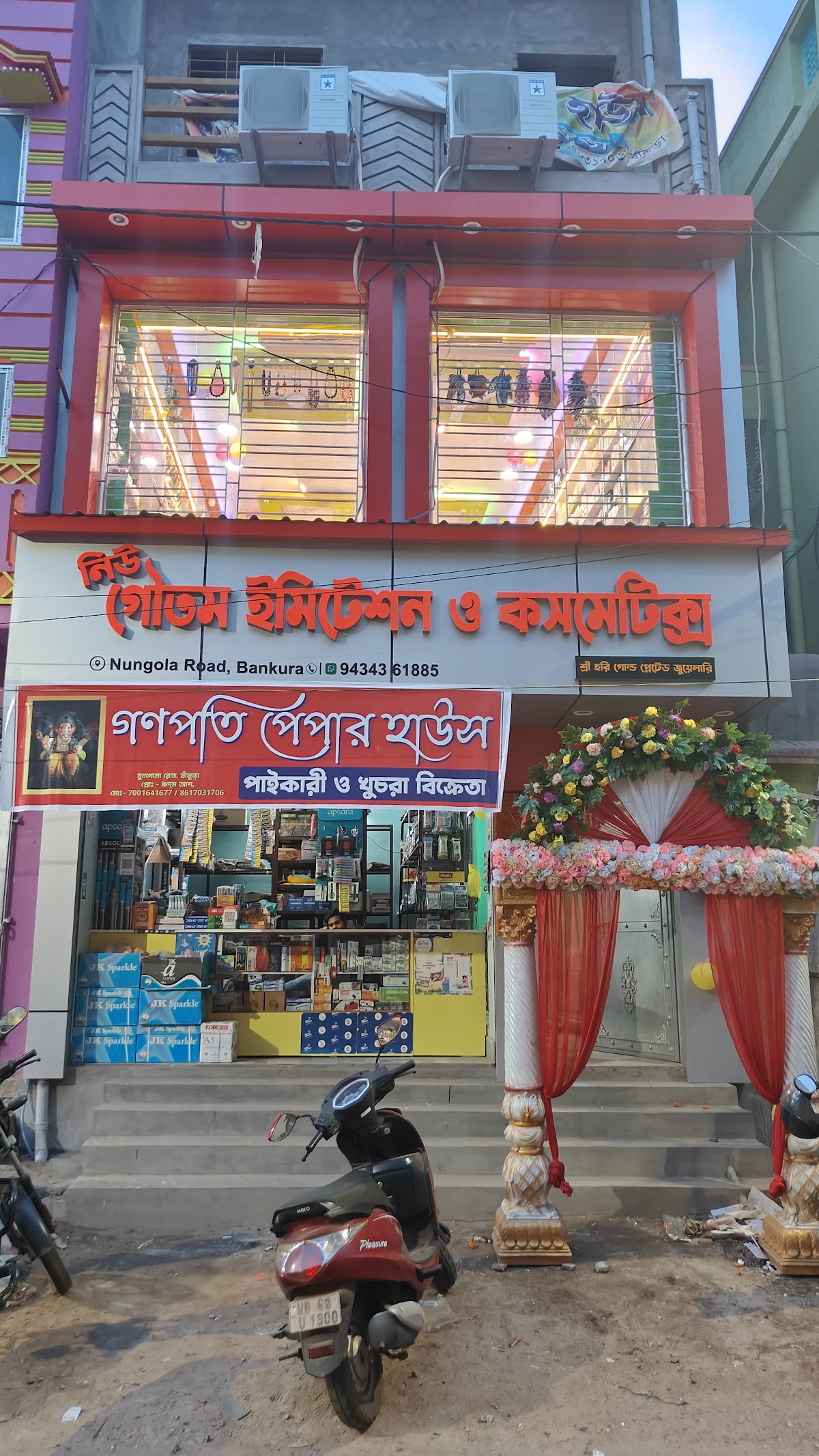 New Gautam Imitation & Cosmetics