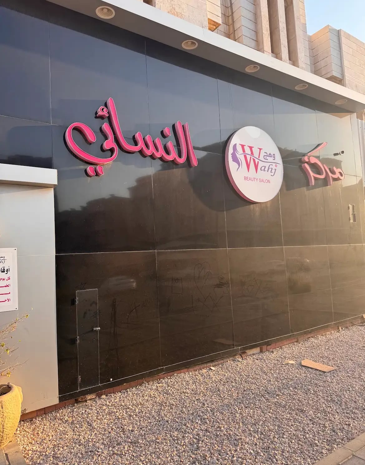 Wahaj Ladies Salon