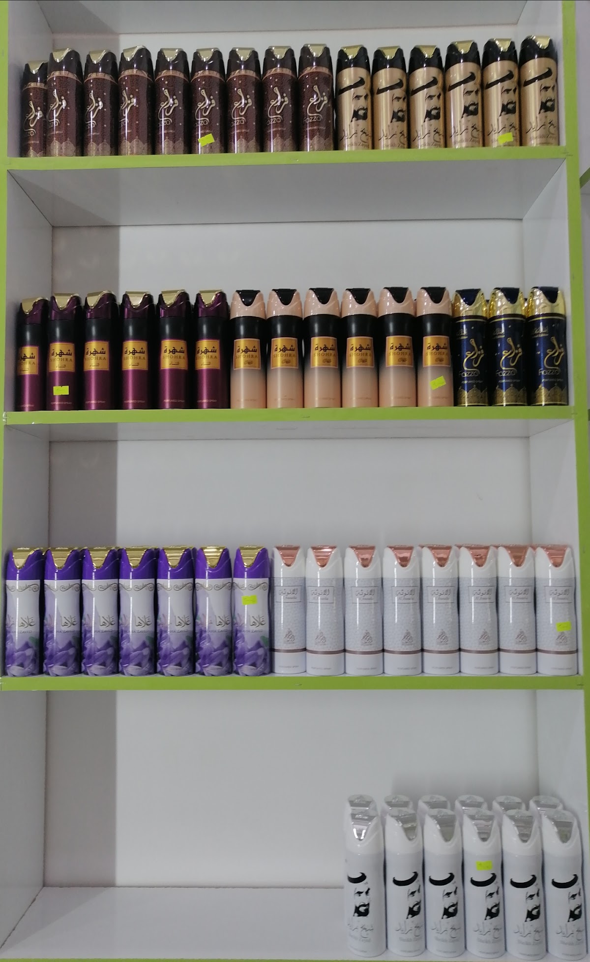 Cosmetics Maryouma