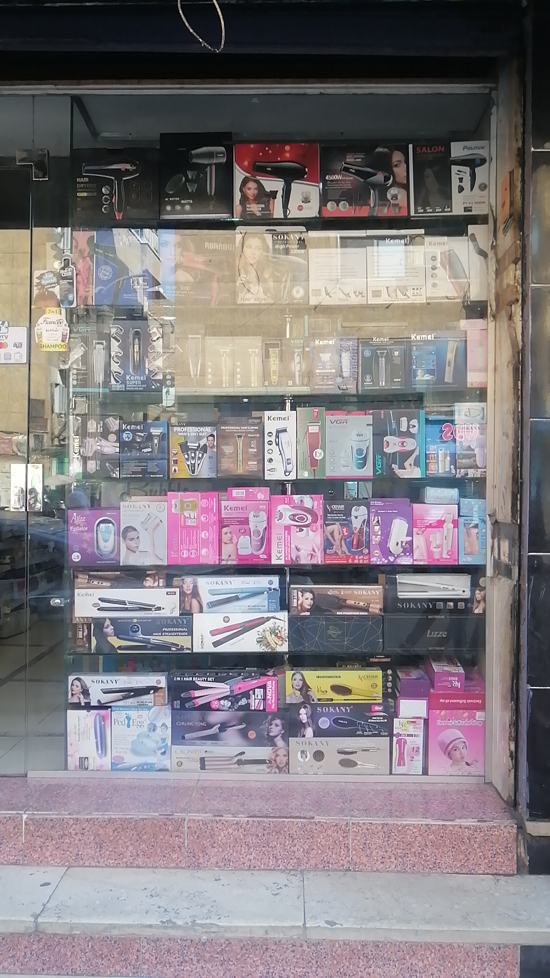 Al-Moski Cosmetics Company