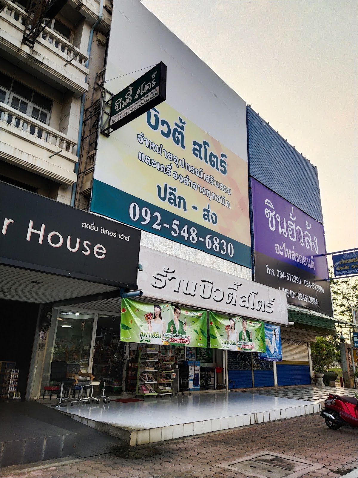 Beauty Store