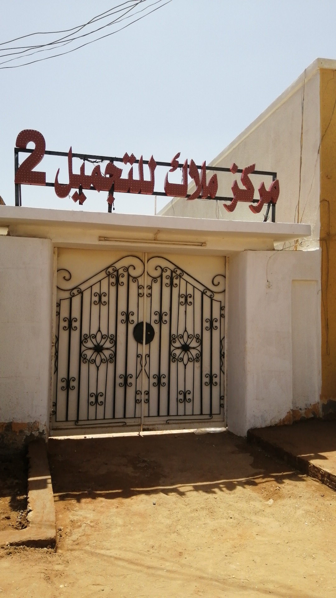 Malak Beauty Center 2