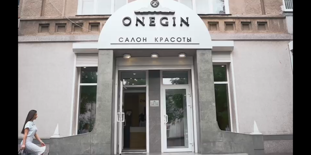 ONEGIN