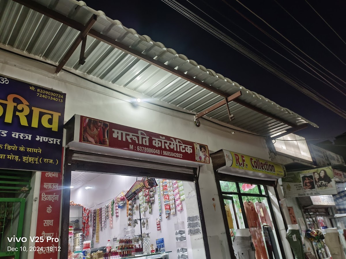 Maruti Cosmetic and Fancy Store