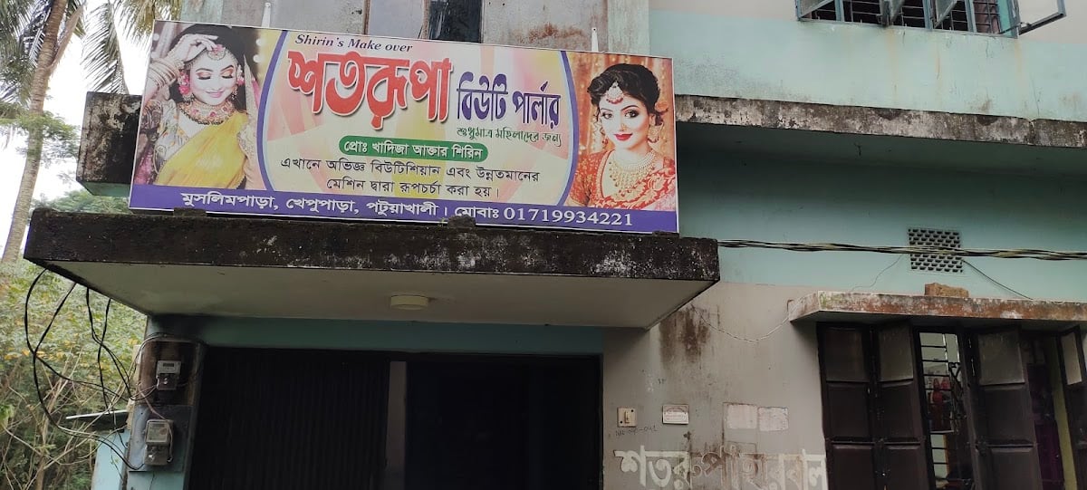 Shatorupa Beauty Parlour