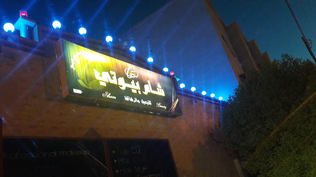 Sham Beauty Center