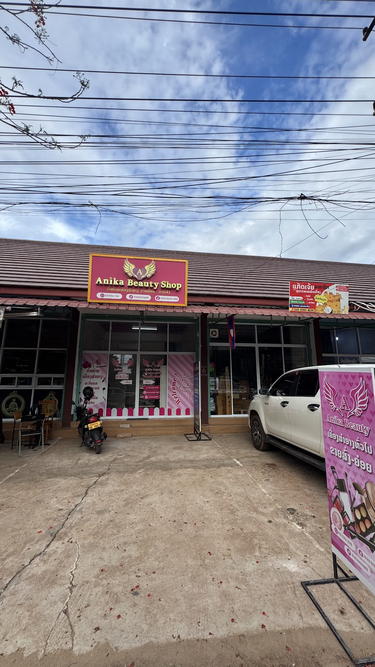 Anika Beauty shop