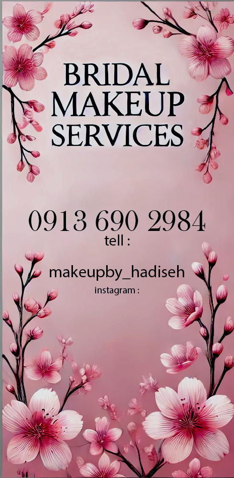 Hadiseh Yazdani Beauty Salon