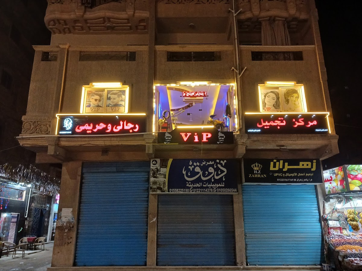 VIP Beauty Center for Men and Women