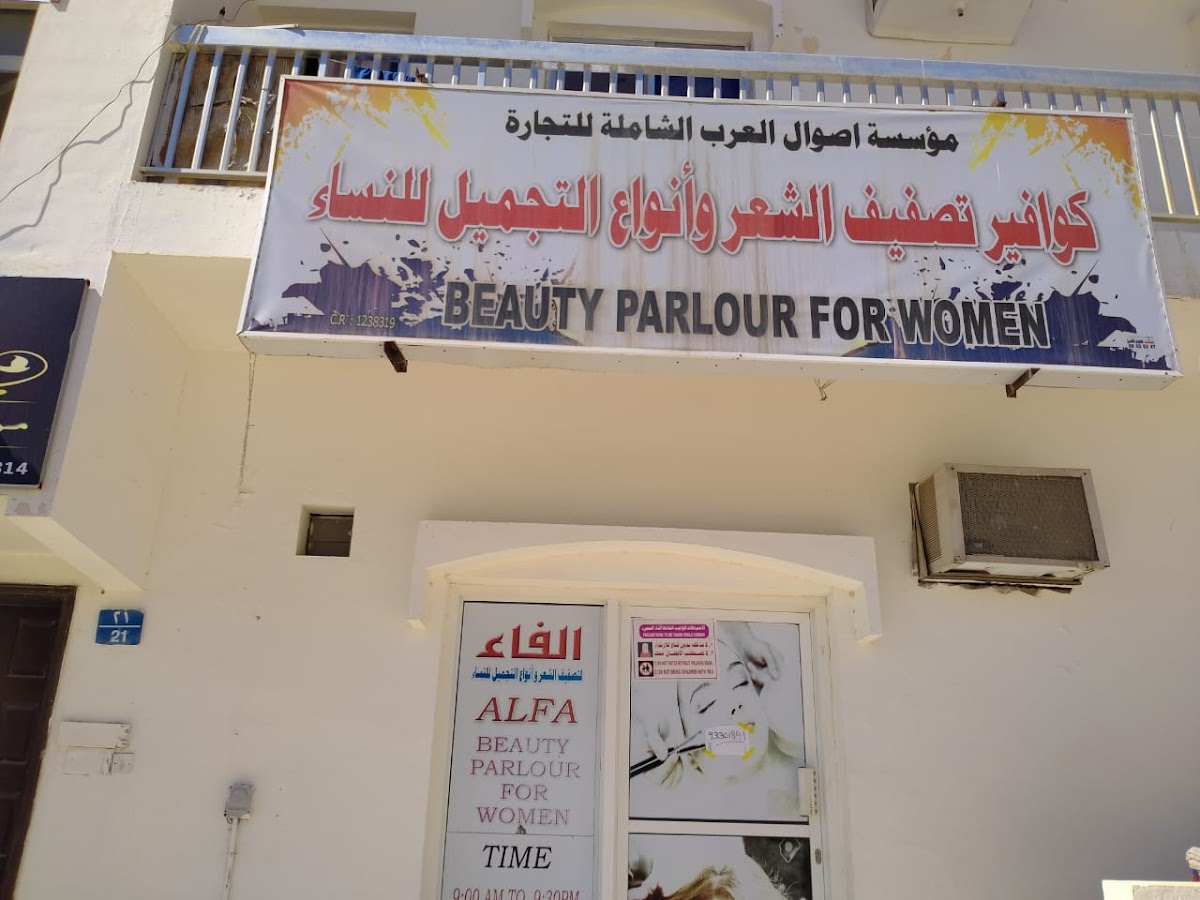 Aswal Al Arab-Alfa Beauty Parlour