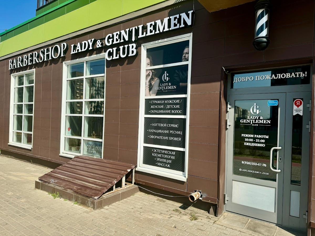 Masterskaya krasoty Lady & gentlemen club