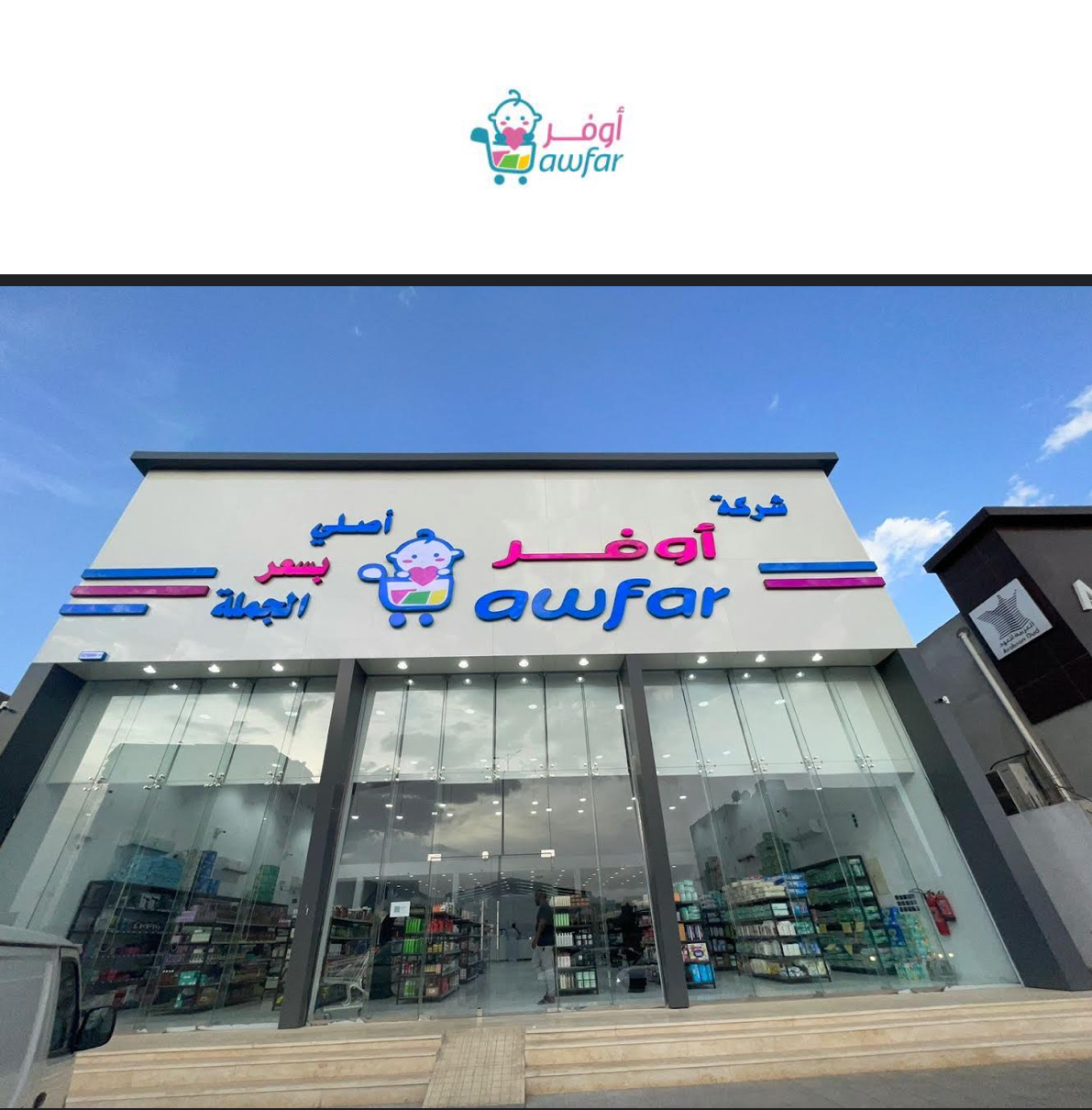 Offer Care, Beauty and Baby Supplies