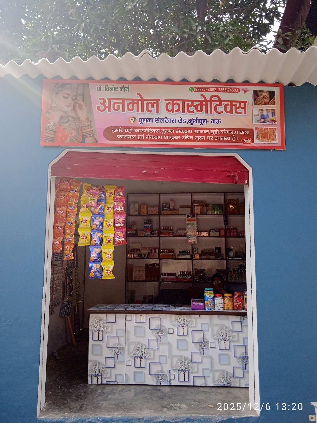 Anmol Cosmetics