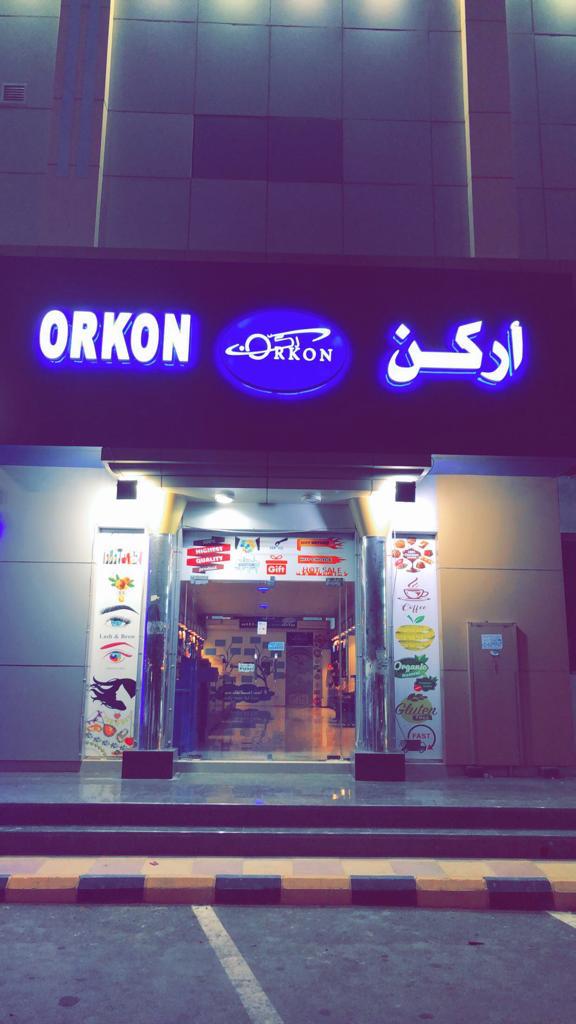 Arkan for International and Imported Care and Beauty Products