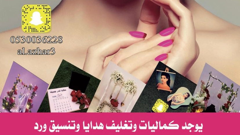 Sahab Beauty Tools