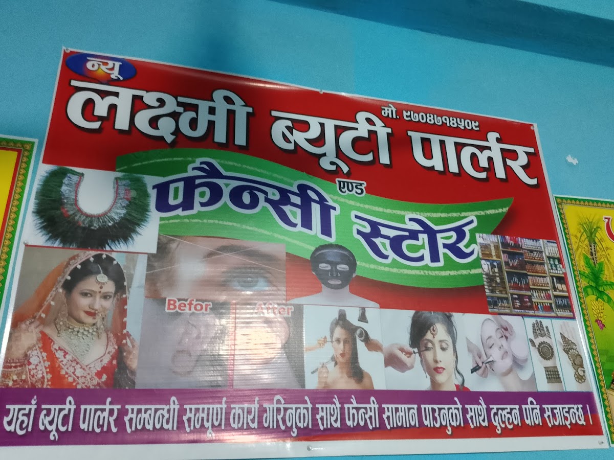 Laxmi Beauty Parlour