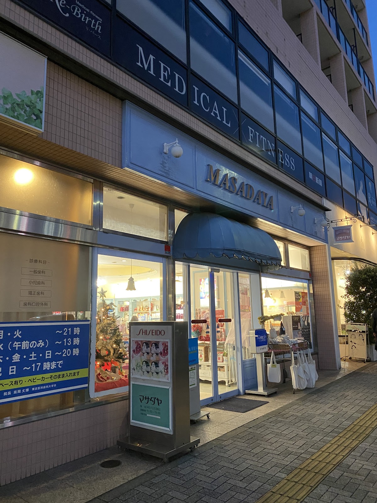 Masadaya Keshouhinten