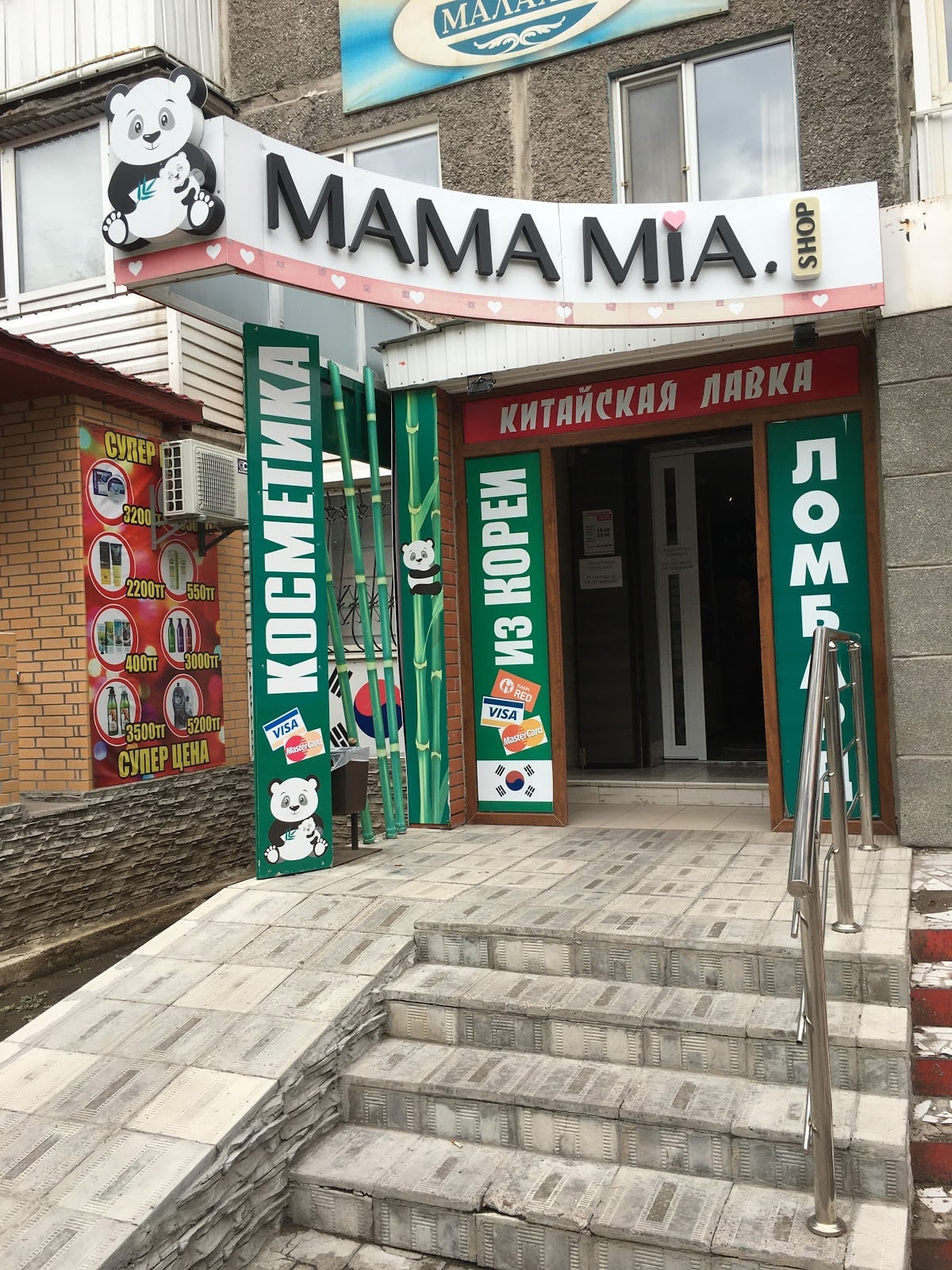MamaMia.Shop
