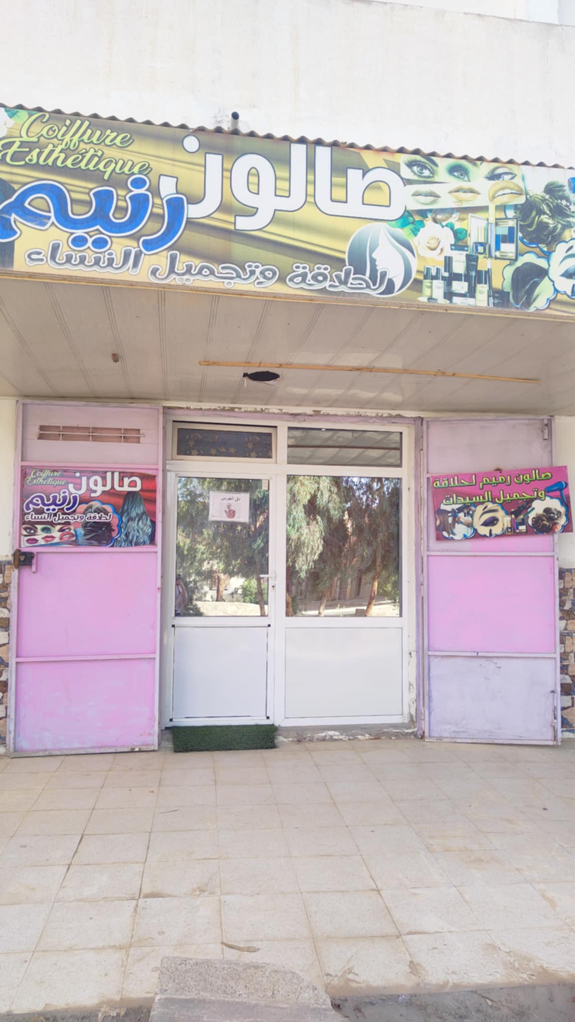 Salon Ranim