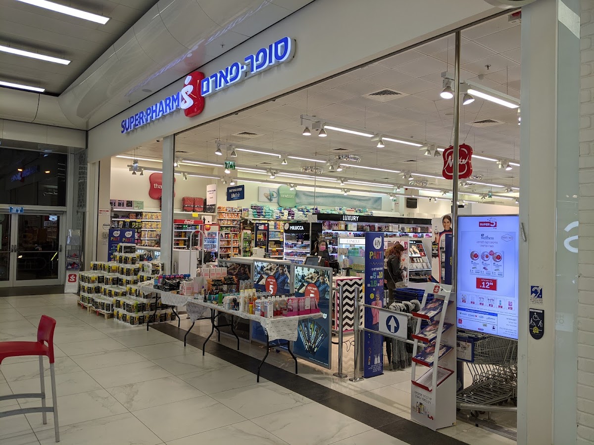 Super-Pharm Star Nahariya